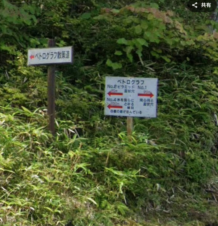 名古屋・岐阜｜都市伝説と巨石の謎を探るカスタマイズガイド