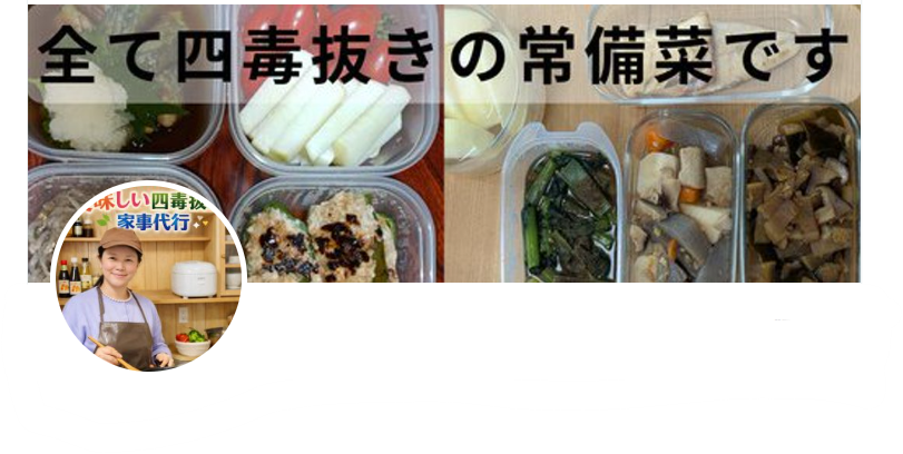 名古屋の自然派食材をめぐる四毒抜きガイド｜買い物同行とクッキング体験