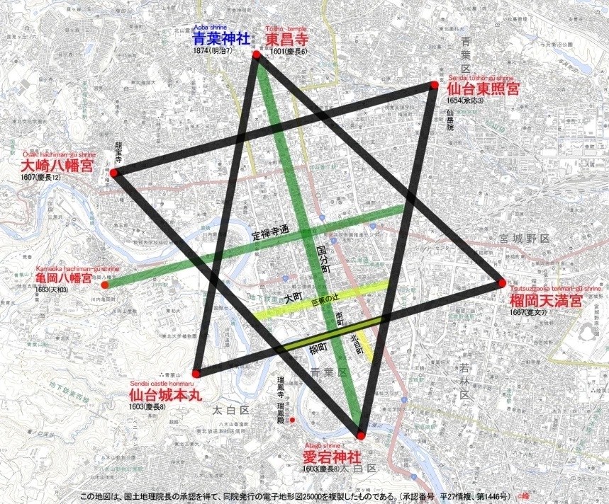 『仙台六芒星巡り』